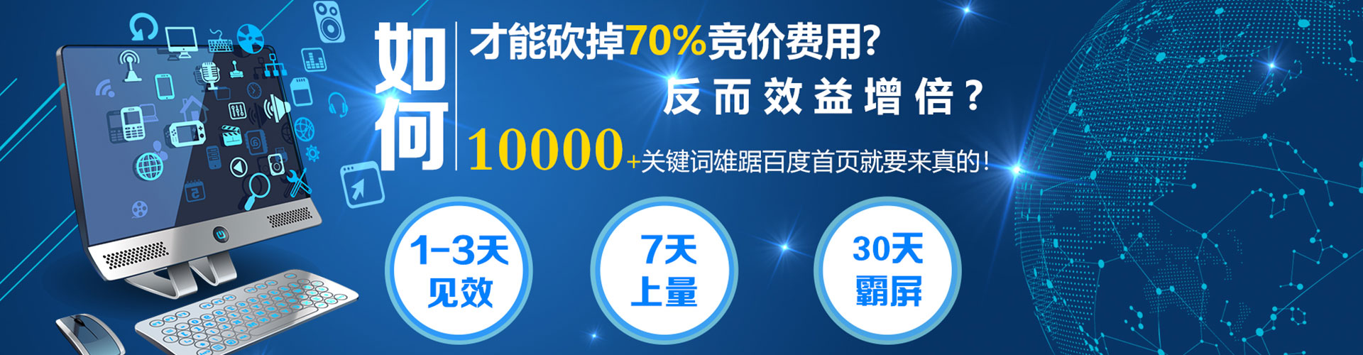 徽州sem竞价